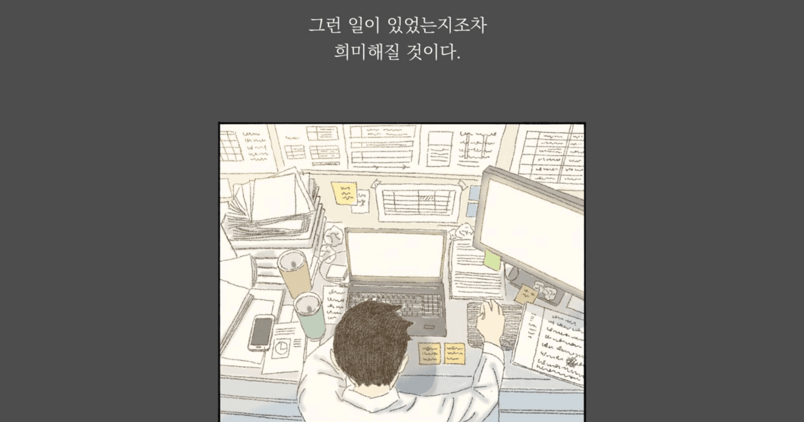 관성에서 벗어나기