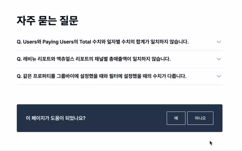 아코디언(Accordion) 예시