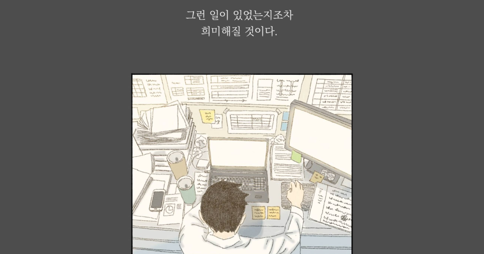 관성에서 벗어나기
