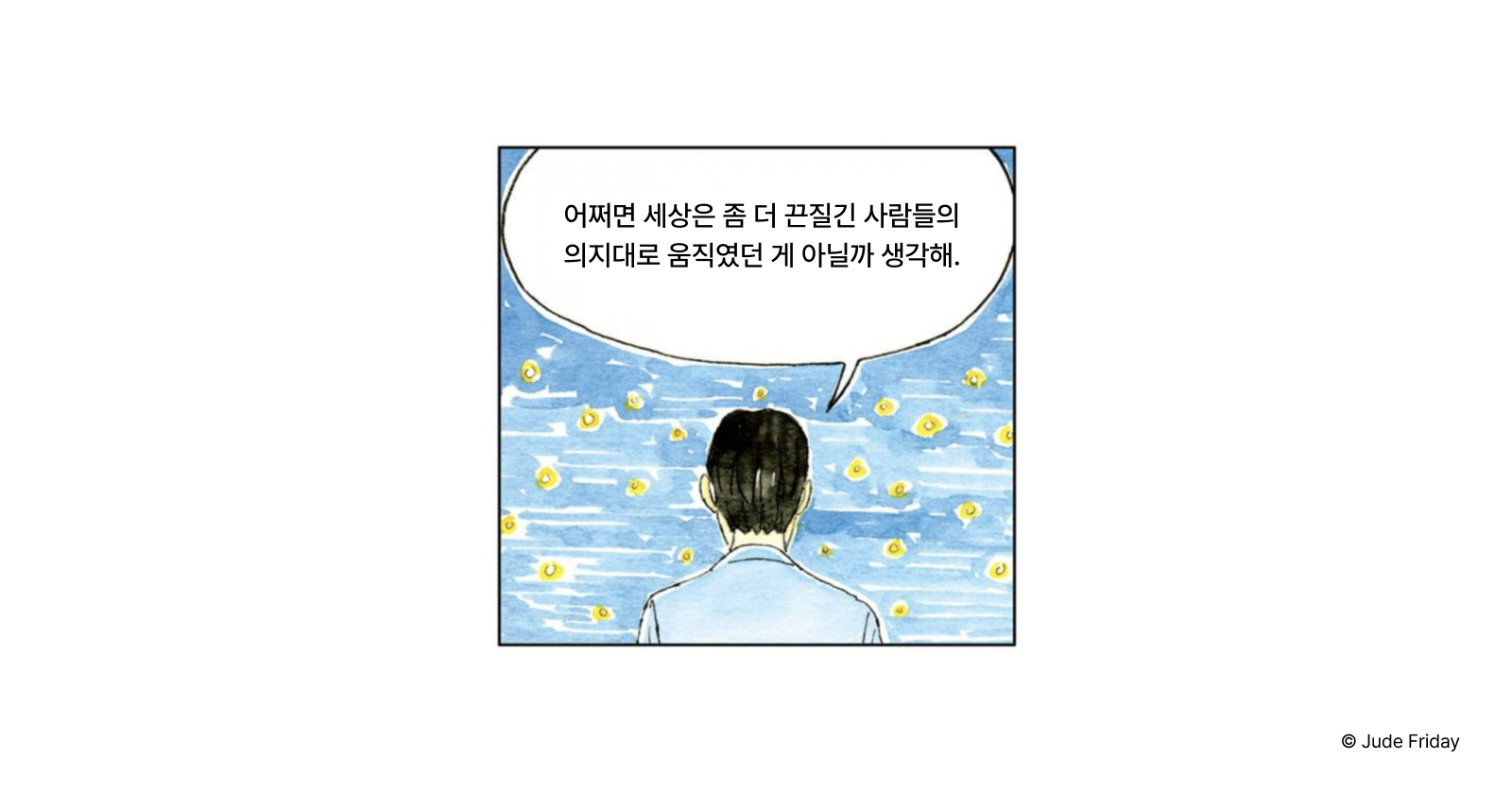 2024년의 우리들